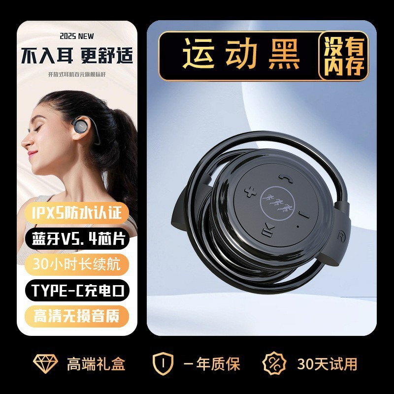 新款头戴式运动蓝牙耳机无线MP3播放器可插卡5.0不入耳挂耳式耳机|undefined
