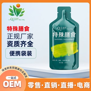 特殊膳食植物饮品oem 贴牌复合果汁饮品代工 胶原蛋白饮品生产厂