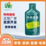 膳食代工复合植物饮品