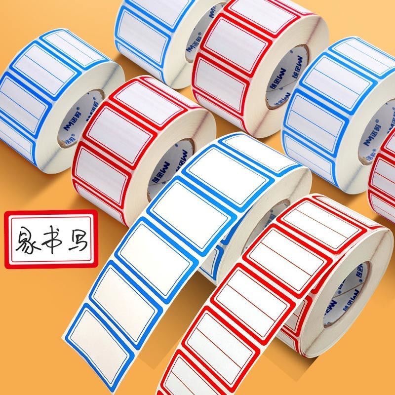 不干胶贴纸标签纸标签贴分类贴口取纸自粘卷装可打印贴纸分类神器