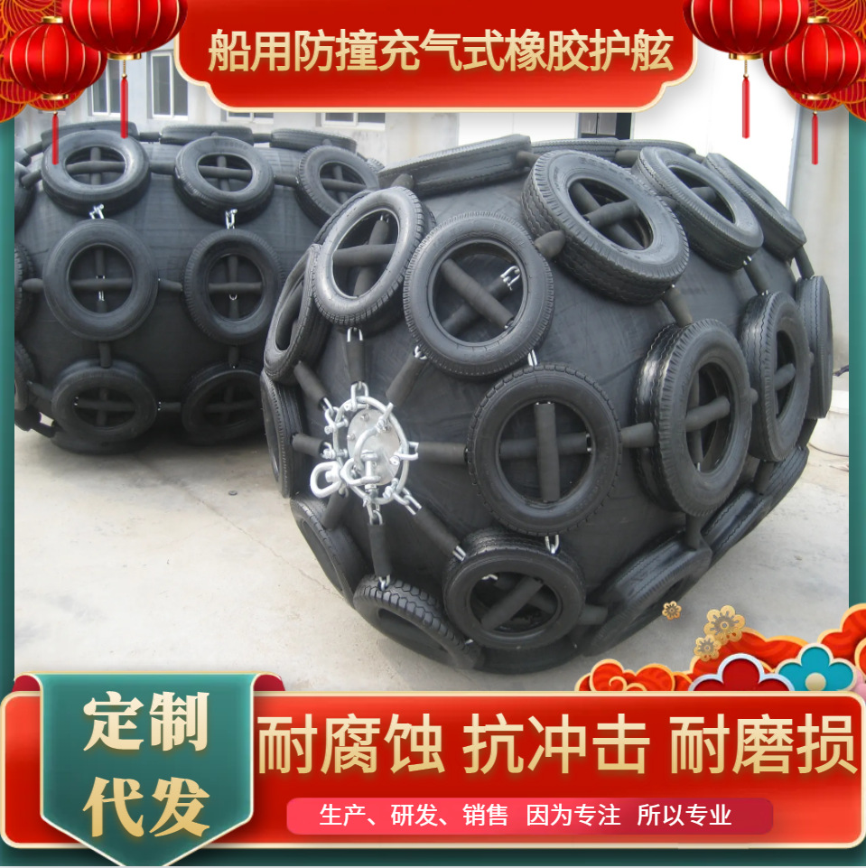 船用靠球聚氨酯泡沫填充护舷eva实心碰垫橡胶防撞球游艇防撞靠球