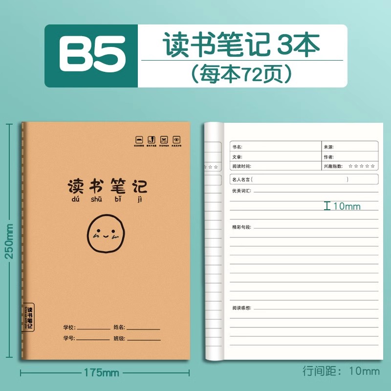 [Thickened B5 cowhide smiley face style] Reading notes / 3 books (each book is 36 pictures and 72 pages)