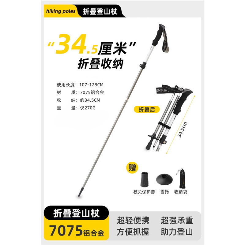 プロのアウトドア折りたたみハイキングスティック、カーボン超軽量伸縮式ハイキング用品、スキーバックル|undefined
