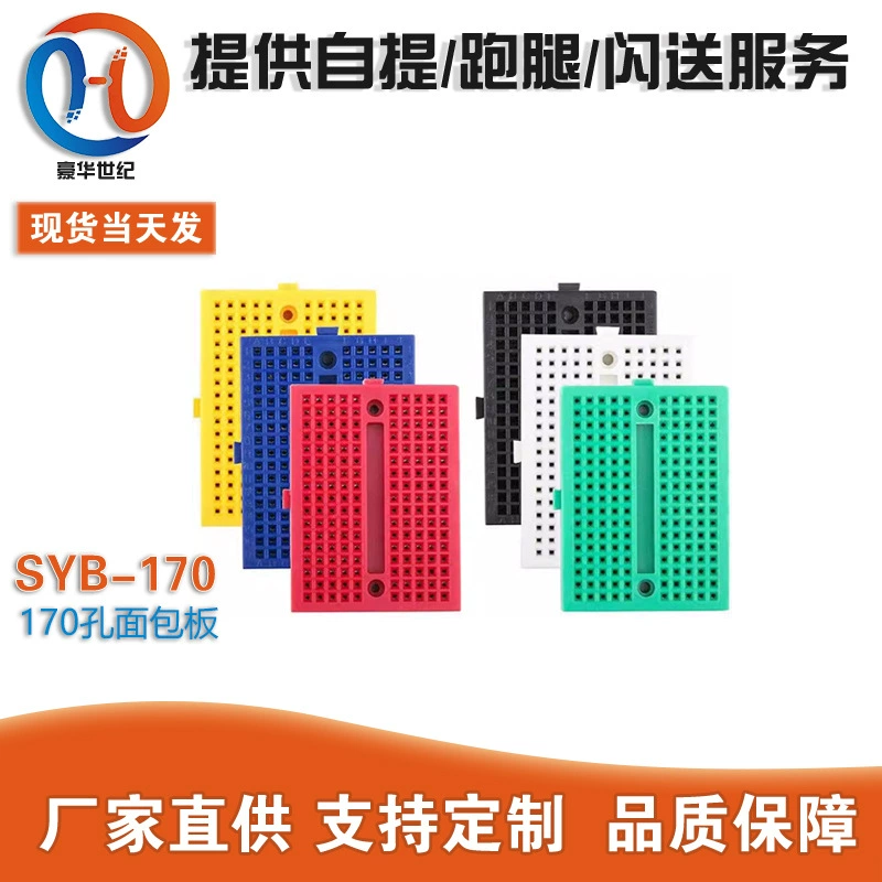 SYB-170 Пряжка макетной платы с 170 отверстиями 4,5*3,5 мини-цветная небольшая макетная плата