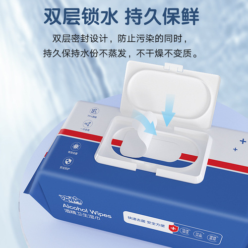 75 alcohol wipes, sanitary sterilization alcohol cotton pads, large pack of 50 pieces, household disposable cleaning wet wipes wholesale