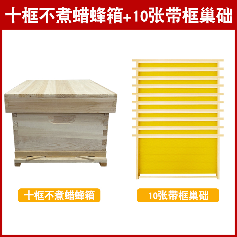 Juego completo de colmena de abejas, colmena de señuelo de abejas, diez marcos, siete marcos, colmena de abeto estándar, abeja italiana, nuevo barril de abejas, apicultura
