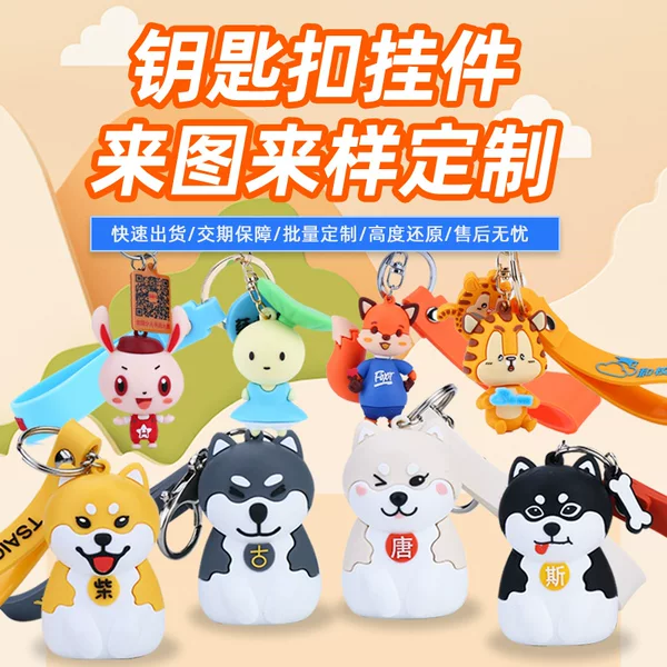 Keychain Doll Customized 3D Cartoon Mascot Pendant Stereo Glue Doll Customized Pvc Keychain with Pictures