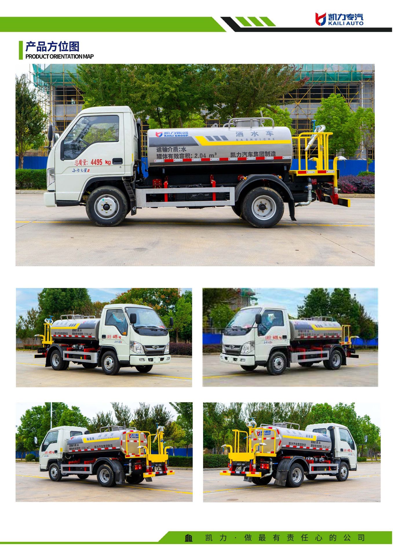 Fukuda Small Card 2 Sprinkler Truck Blue Plate Sprinkler Truck Garden Greening Watering Spray Medicine Send Car Door