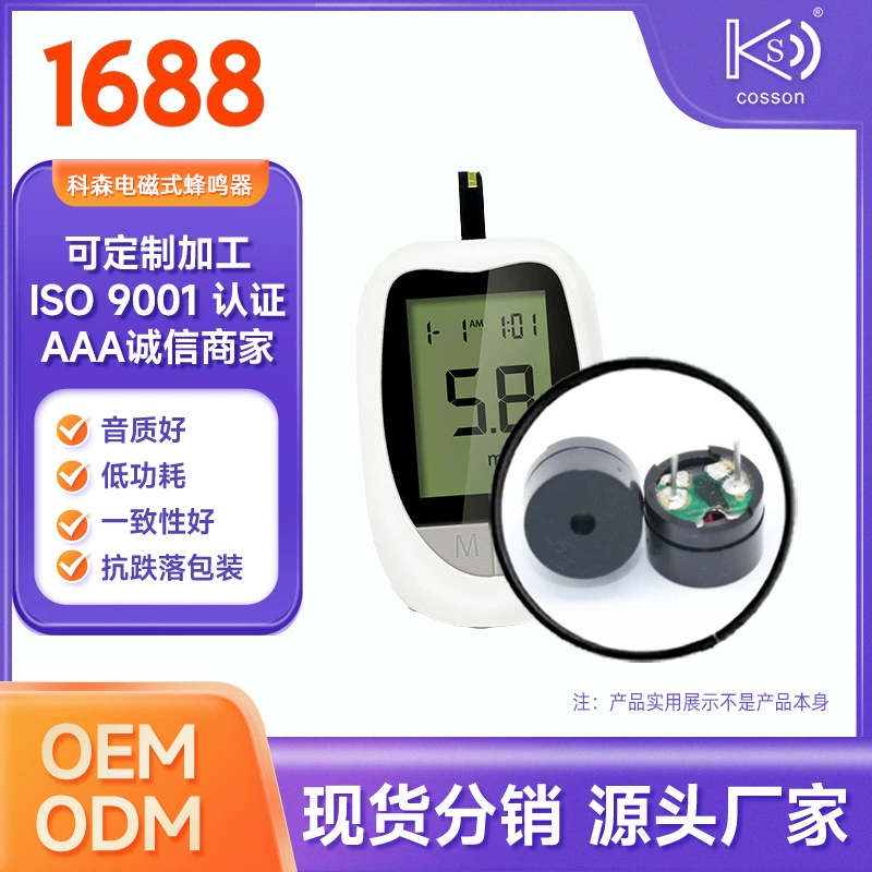 Зуммер 12085 пассивный 16 Ом 42 Ом 1.5В 3В для панелей управления бытовой техникой, электронных термометров, с низким энергопотреблением