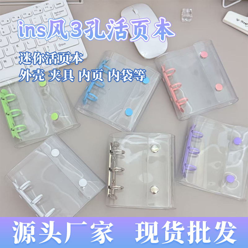 活页本(1)