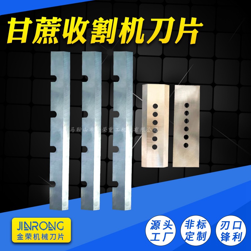 甘蔗机刀片玉米收割机农田打甘蔗秸秆芦苇打断耐用农机切割机圆刀