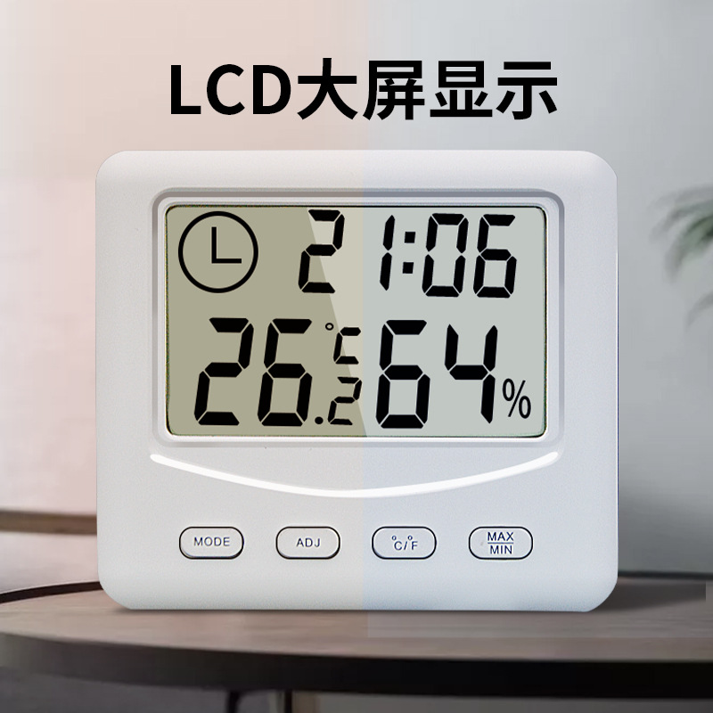 背光电子数显温湿度计室内家用壁挂式温度湿度计表情温湿度计温控