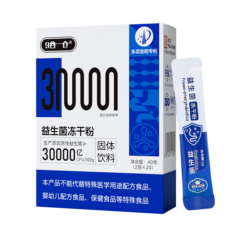 高活性プロバイオティクス凍結乾燥粉末卸売 30000 億複合プロバイオティクス 18 複合プレバイオティクス固形飲料|undefined