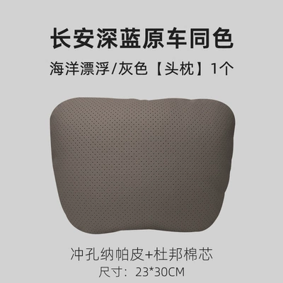 Headrest — Supplies - ocean-floatinggrey-dark-blue-l07-headrest
