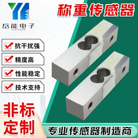 称重传感器;压力传感器;力传感器