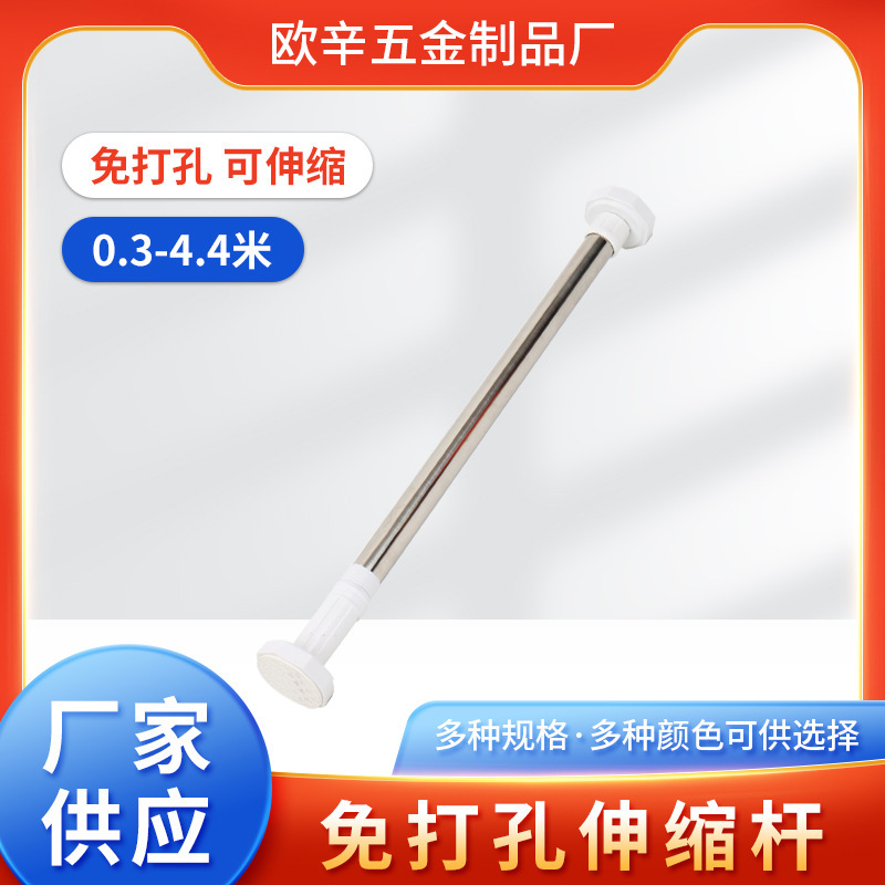 No-Drill Telescopic Rod Stainless Steel Curtain Rod for Home Balcony Clothes Drying Rack Clothes Hanging Rod Curtain Support Rod Roman Rod Curtain