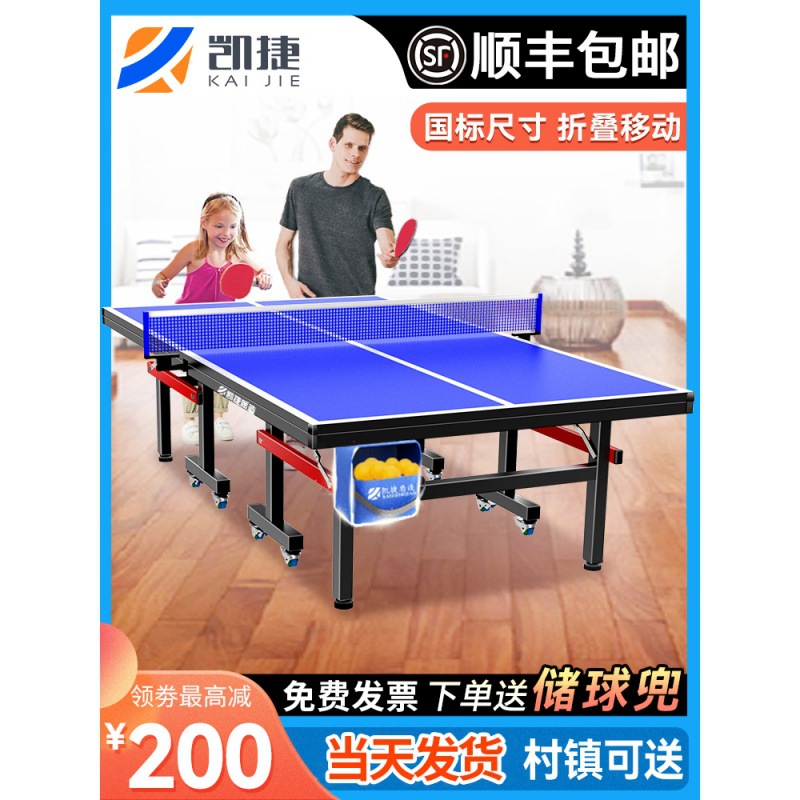 乒乓球桌折叠家用标准尺寸台室内可移动兵乓球台桌案子独立站代发