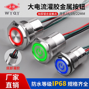 10A16 19 22MM���z���ٰ��o���i�ԏ͎��������������ˮIP68���b