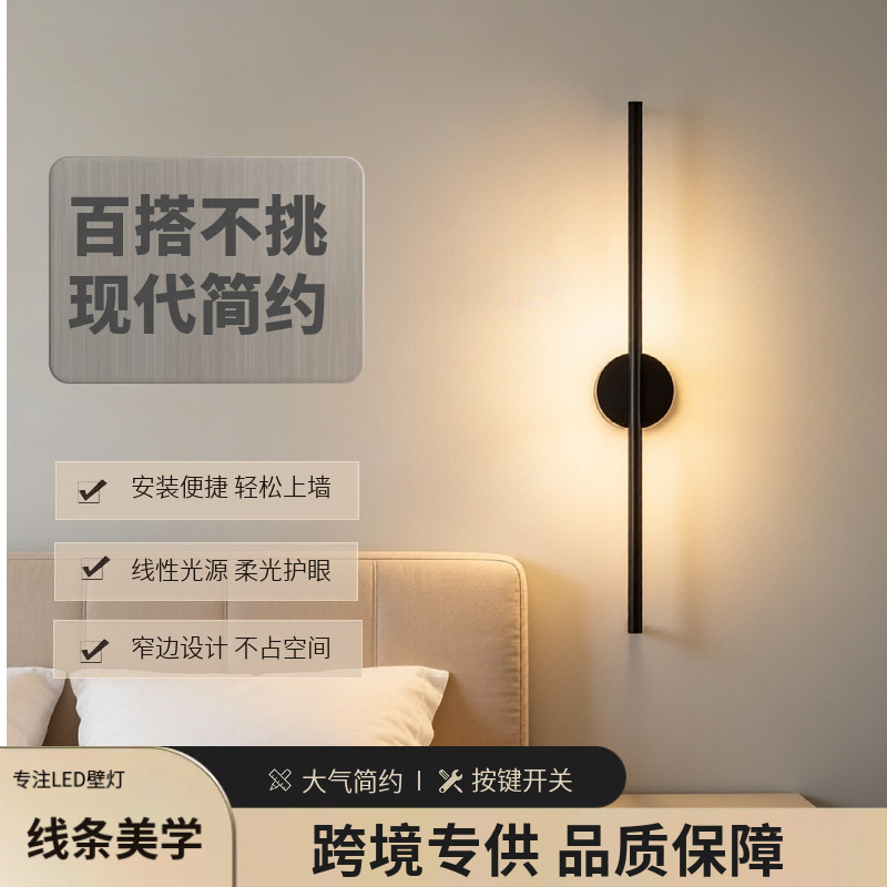 Luz LED lineal de tira larga para interiores, para dormitorio, mesita de noche, pared de fondo de la sala de estar, pasillo, lámpara de pared Zhongshan moderna y minimalista para uso doméstico.
