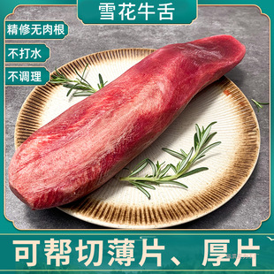 去皮牛舌头整条新鲜牛口条生鲜烧烤食材潮汕牛肉火锅商用可厚切片-阿里巴巴