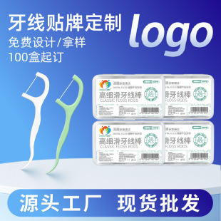 Ultra-fine floss stick custom OEM toothpick dental floss independent packaging oral cleaning portable box bag wholesale