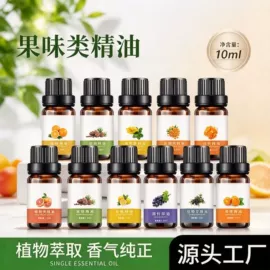 香薰;单方精油;其他身体护理
