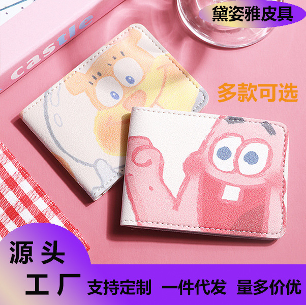 派大星可爱汽车驾驶证保护套女皮套机动车行驶证驾照本证件二合一