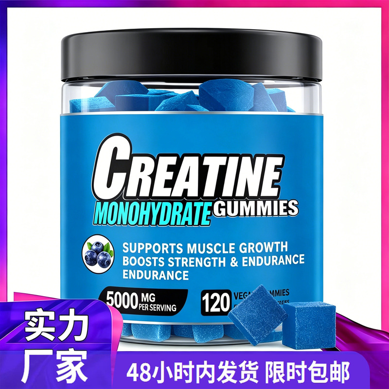 Cross-border foreign trade in-stock 120 pieces CREATINE GUMMIES creatine gummies vitamin gummies OEM factory