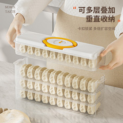 25年新款饺子盒家用厨房食品级PP冰箱馄饨水饺多层保鲜盒速冻盒
