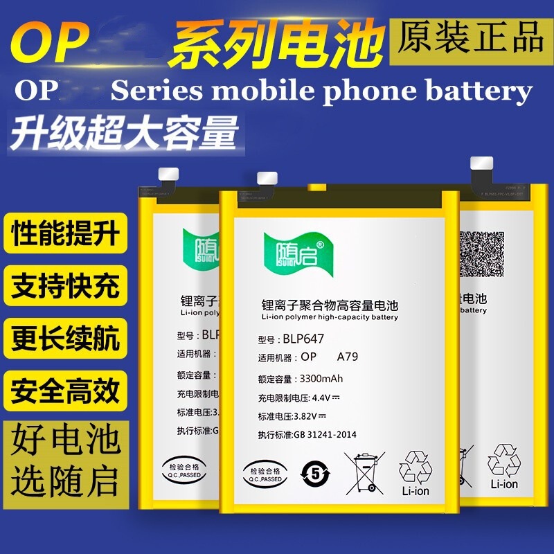 OP R17/R9PLUS Battery Reno4/6 Electric Board A32/A5 Mobile Phone Realme8 Wholesale