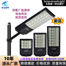 跨境新款太阳能路灯一体化人体感应庭院灯新农村户外太阳能照明灯