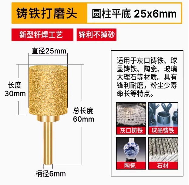 ダイヤモンド研削ヘッド、鋳鉄研削ヘッド、石材研削棒、ハンドグラインダー、ろう付け合金研削ヘッド、金属研削加工品|undefined