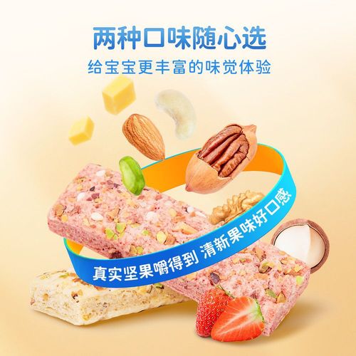 Guanqi Fawn Blue High Calcium Mixed Nut Crisp Teething Stick Nut Crisp Biscuits Children's Snack Brand