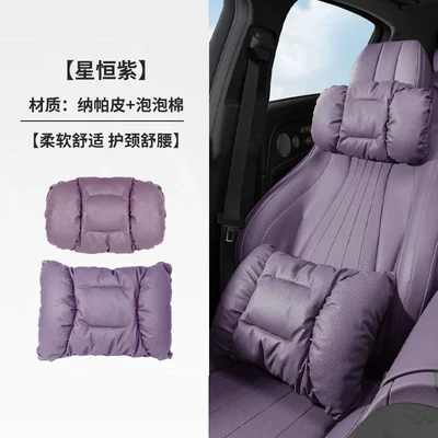 Headrest — pillow waist cushion - star-purple-headrest