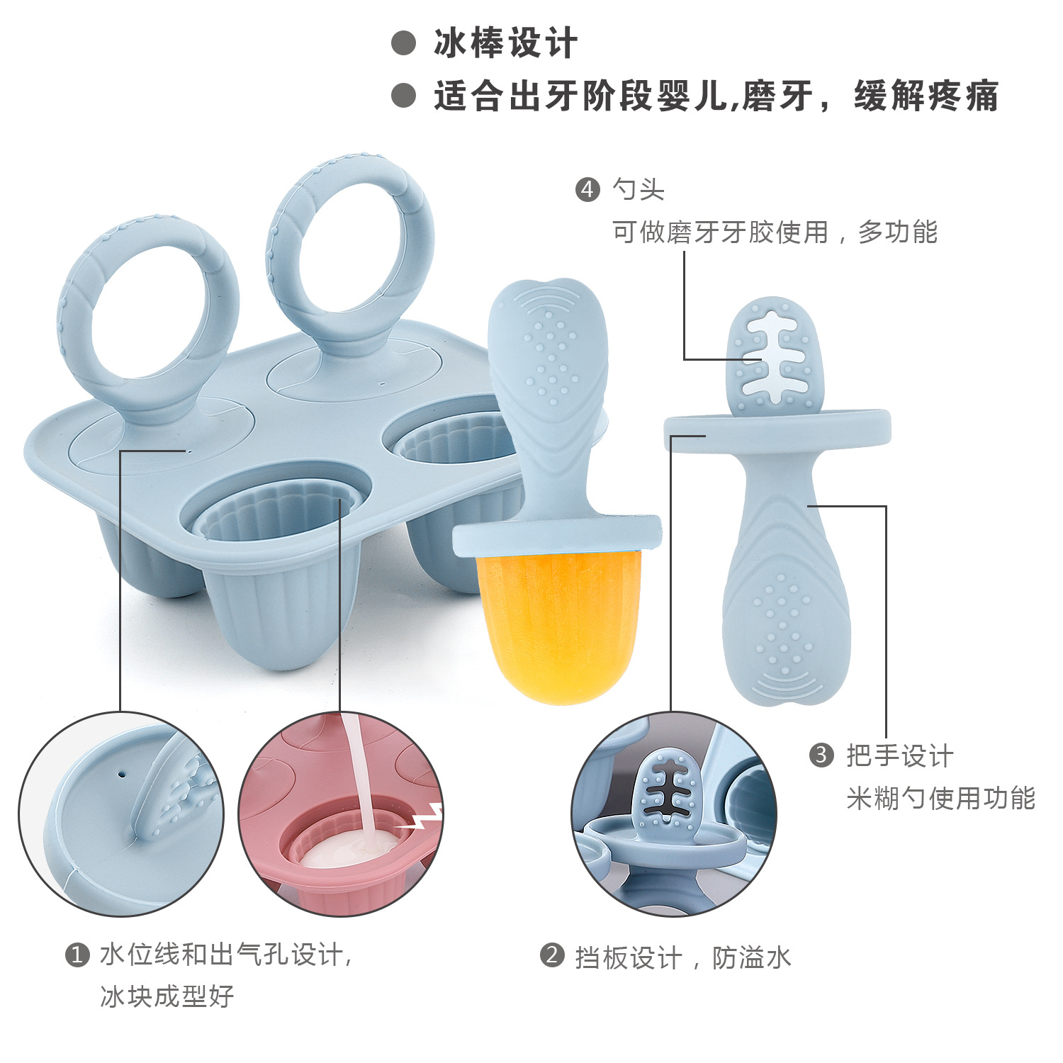 M208婴儿冰棒磨具4连2-1