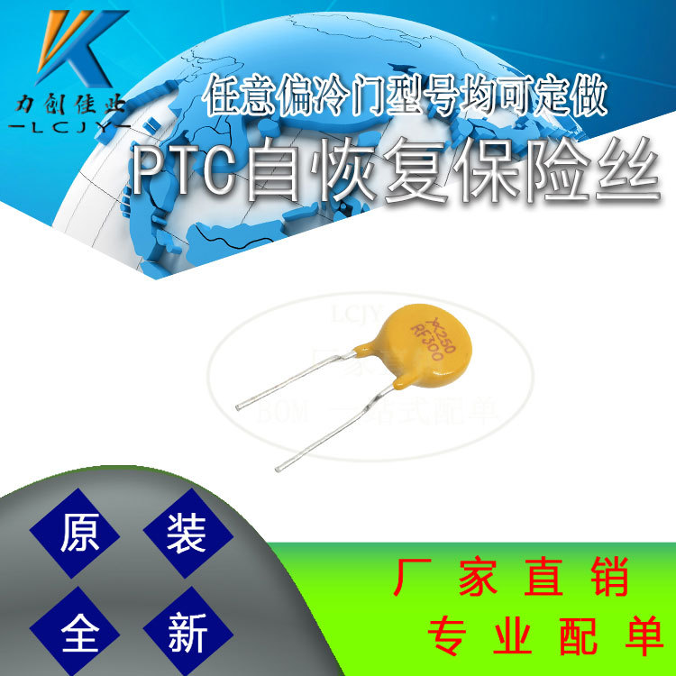 直插自恢复保险丝TRF250-300参数250V300MA直插保险丝全系列现货