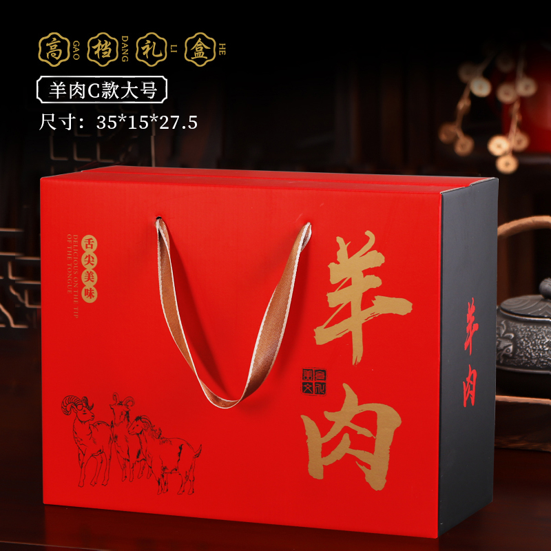Caja de embalaje de alimentos cocinados, patos asados, cajas de embalaje de pollo asado, salmuera, ganso, cerdo, ganado, oveja, burro, pollo seco al aire, caja de regalo