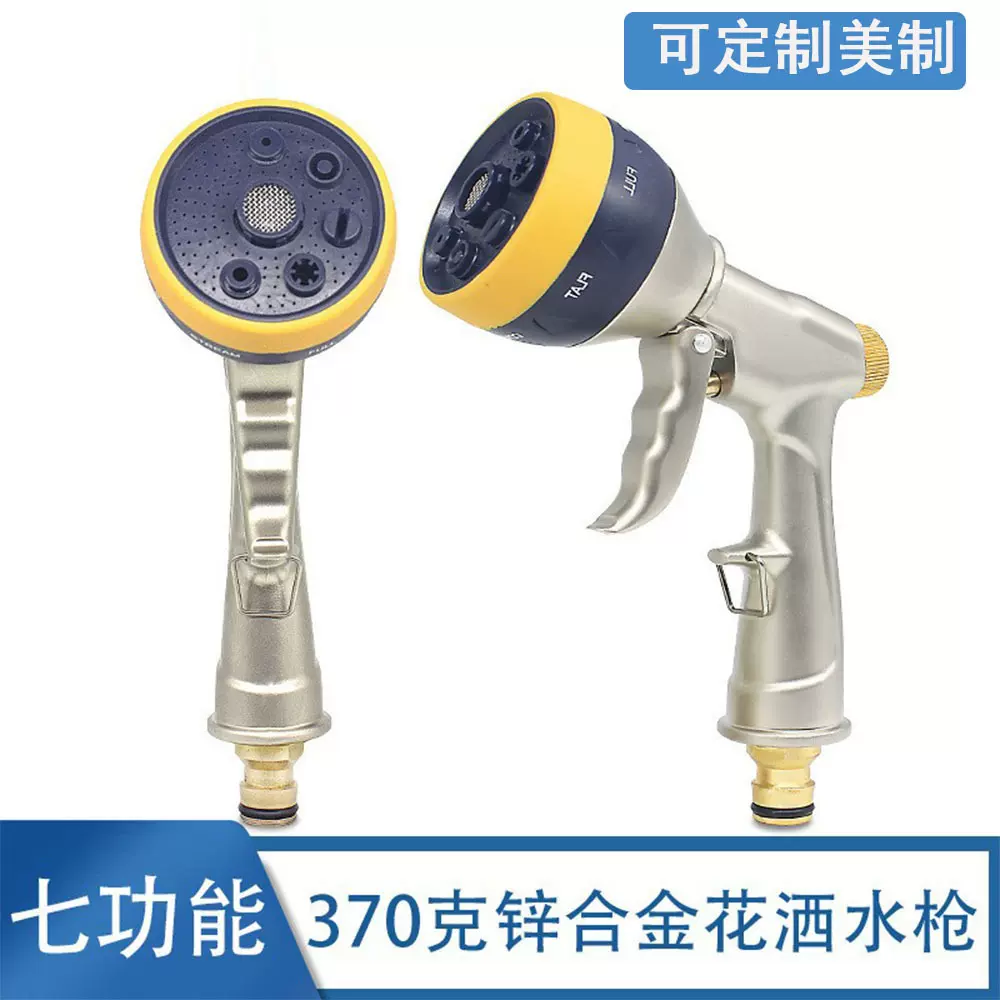跨境热卖家用园林浇花浇菜洗车水枪7功能锌合金重型林业金属水枪