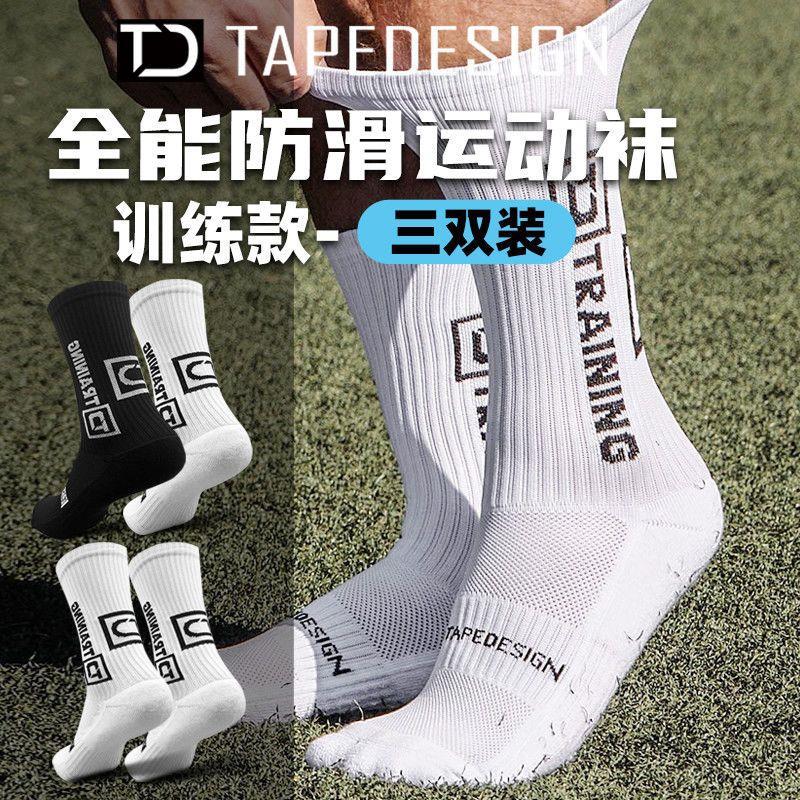 Tapedesign Football Socks Austrian Magic Socks Imported Professional Men's Training Socks Mid-Tube Summer Football Socks
