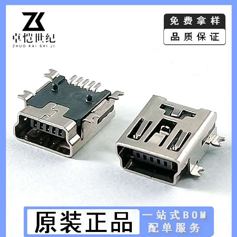 MINI four-leg full sticker 5p MINI interface T-type USB base MP3 charging 4-leg patch MINI socket connector MINI four-leg full sticker 5p MINI interface T-type USB base MP3 charging 4-leg patch MINI socket connector