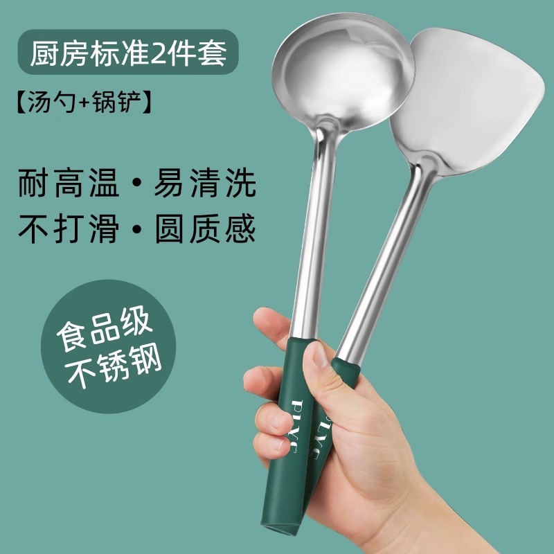 ステンレスの厚い鍋のシャベルのスプーンの台所用品の炒め物のシャベルのスプーンのスプーンの家庭用日用の調理器具のセットのスプーン|undefined