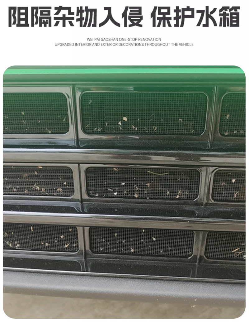 Suitable for Leapmotor C10 Three-Stage Insect-Proof Net Front Grille Water Tank Protective Cover Anti-Insect and Anti-Lint Modification Accessories