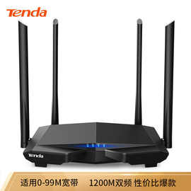 Tengda腾达AC6无线路由器家用穿墙王1200M高速wifi双频千兆5g增强