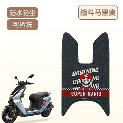 Suitable for Zeeho Ae7 Electric Motorcycle Special Foot Pads, Foot Pads, Customizable Patterns (Electric vehicle foot mat) - battle-mario