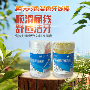 Disposable Dental Floss for Adults, Household Cleaning, Wholesale Box Set, Family Pack, 30 Pieces Per Box, Ultra-Fine Floss Sticks