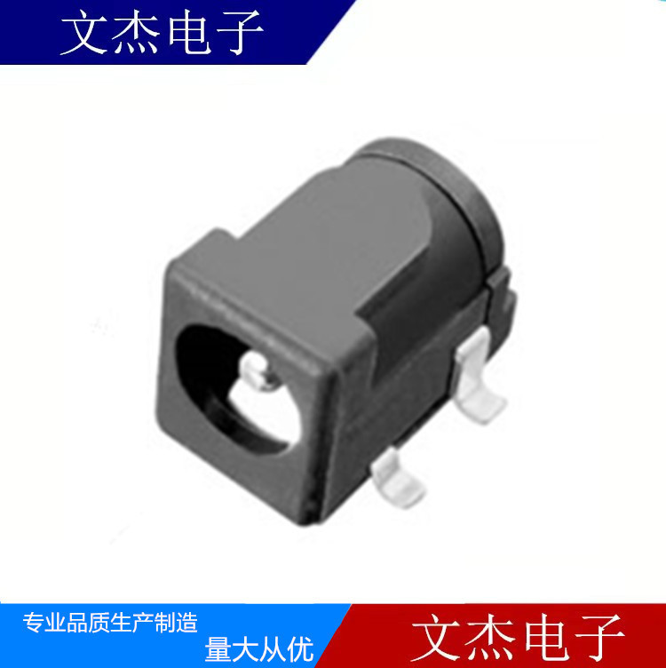 全铜 DC-050直流电源插座5.5*2.1/2.0四脚贴片带定位DC母座