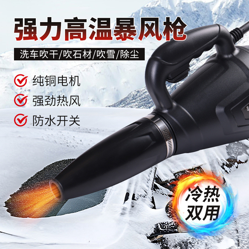 高温暴风强力工业吹风机石材加热烘干吹水吹雪除雪吹干热风