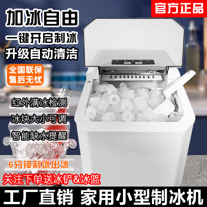 Cross-Border E-Commerce Foreign Trade Ice Machine Household Fully Automatic Small Milk Tea Shop Student Dormitory Bullet Ice Ready for Sale