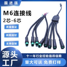 连接线M6 2-6芯 IP68 定制防水线感应器航空插头 2P3P4P5P6P