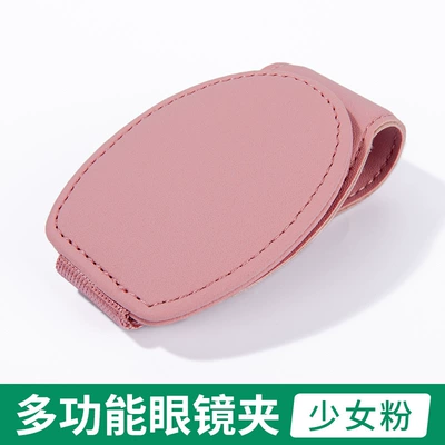 multifunctional clip, Car Glasses Clip/Bill Clip - girl-pink